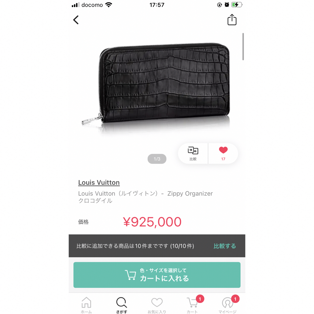 LOUIS VUITTON(ルイヴィトン)のLouis Vuitton（ルイヴィトン）-   クロコダイル メンズのファッション小物(長財布)の商品写真