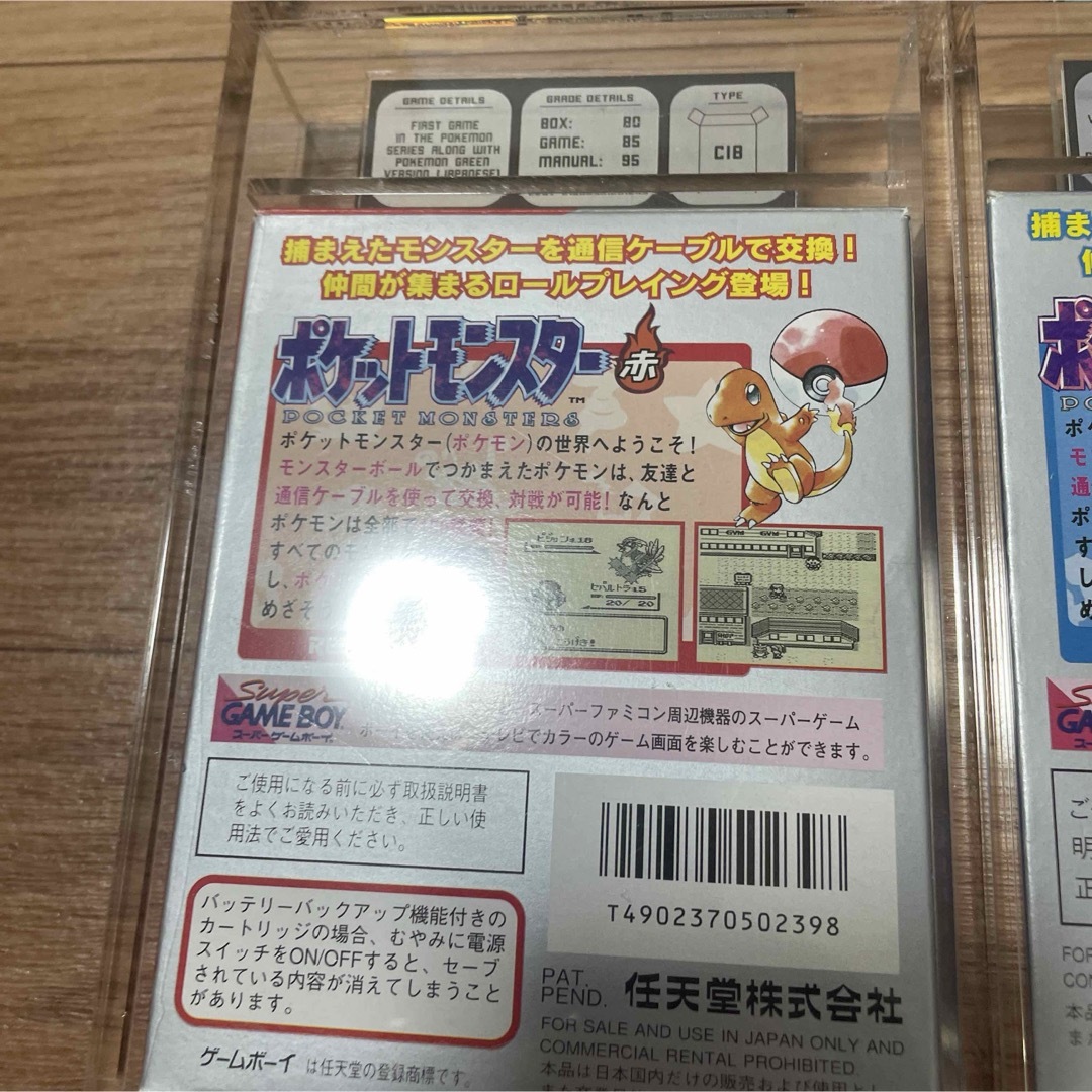 ESGRADING鑑定済み  任天堂 ゲームボーイ ポケットモンスター 緑