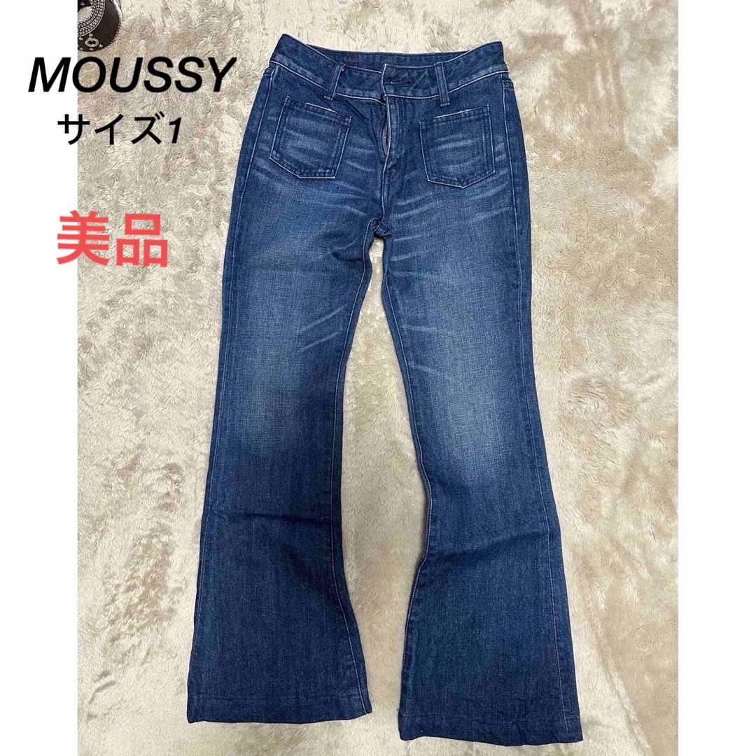 moussy - 【美品】【MOUSSY】マウジー フレアデニム サイズ1 の moussy - 【美品】【MOUSSY】マウジー フレアデニム サイズ1 の