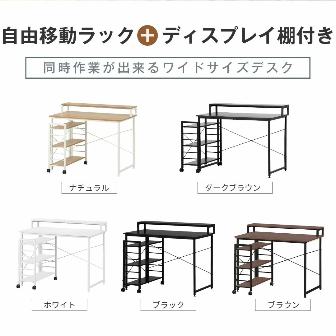 OSJ パソコンデスク ラック付きデスク 100cm幅 左右交換可能 収納 可動