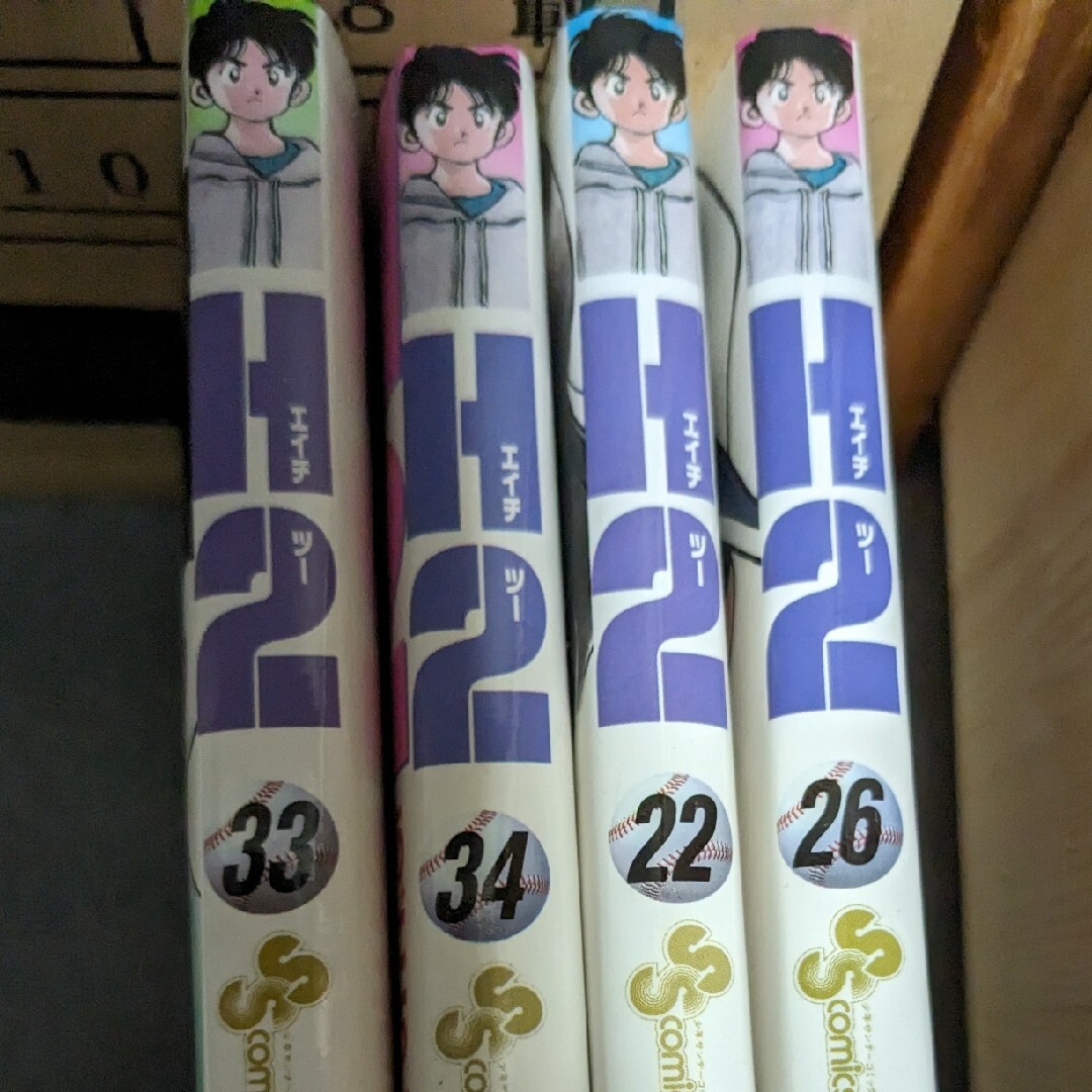 Ｈ２ 全34巻 エンタメ/ホビーの漫画(全巻セット)の商品写真