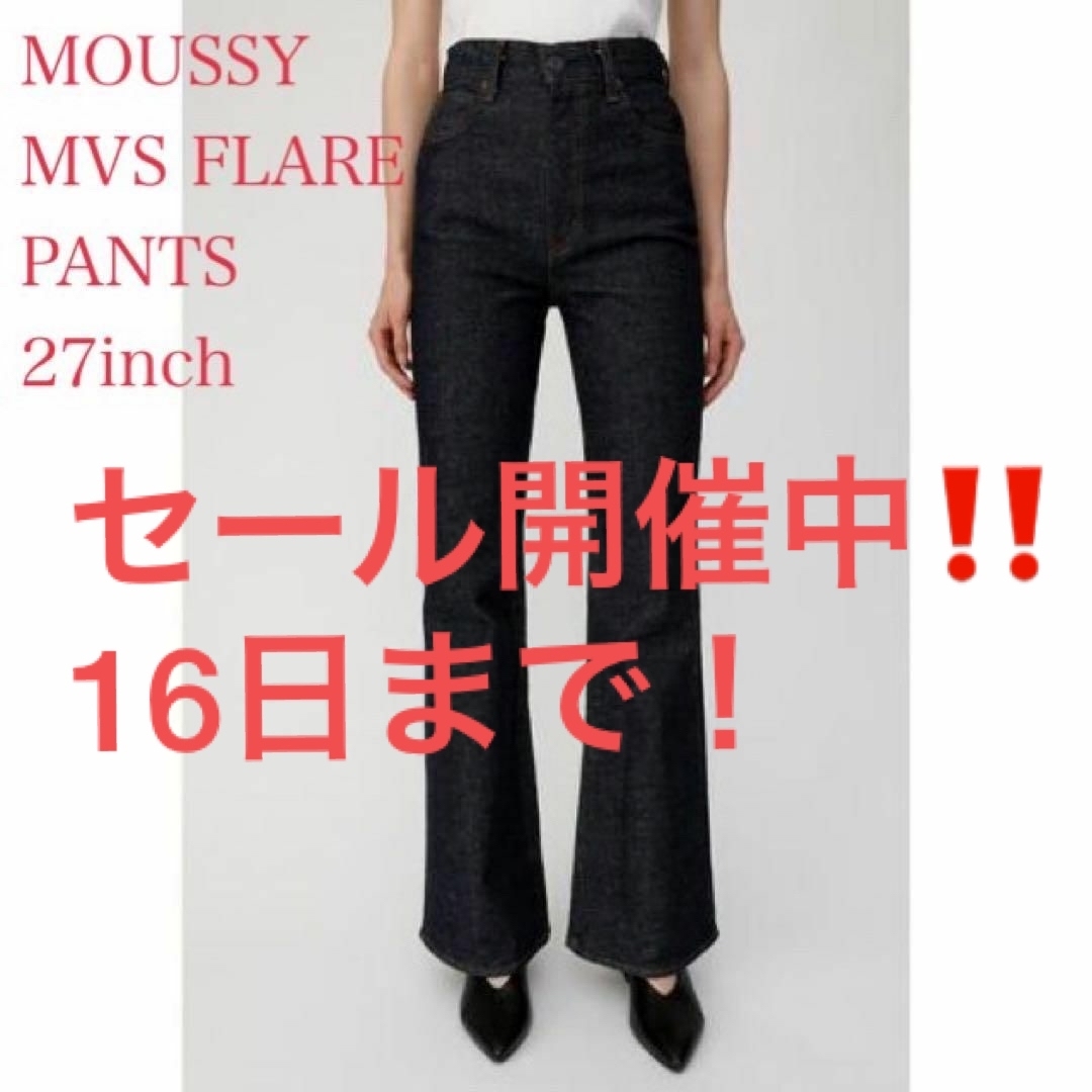 moussy マウジー　MVS FLARE フレアデニム　27インチ