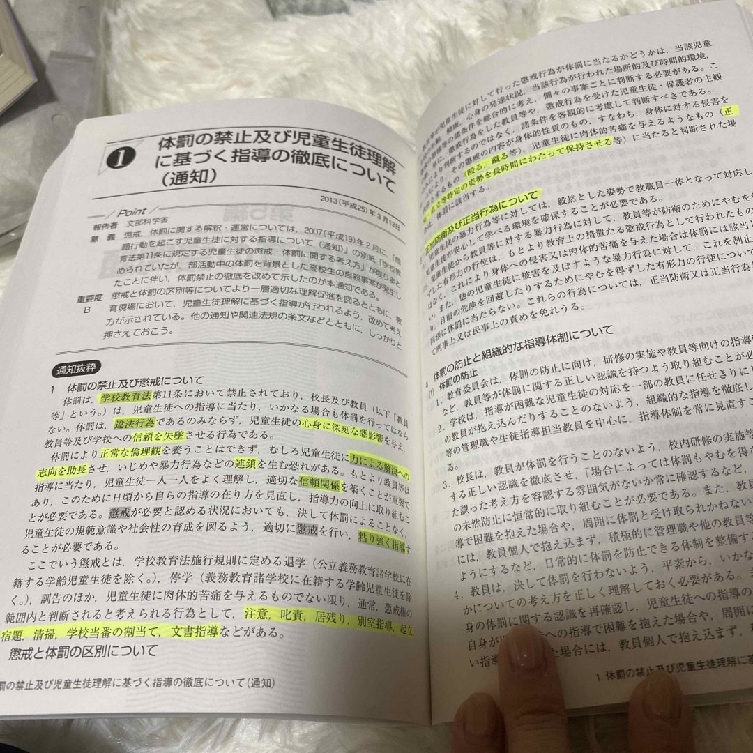 東京アカデミー　2023年度教員採用試験対策　教育答申資料集 エンタメ/ホビーの本(語学/参考書)の商品写真