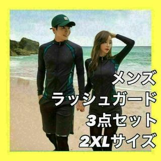 ラッシュガード　2XL　３点セット メンズ　水着　海パン　韓国　上下セット(水着)