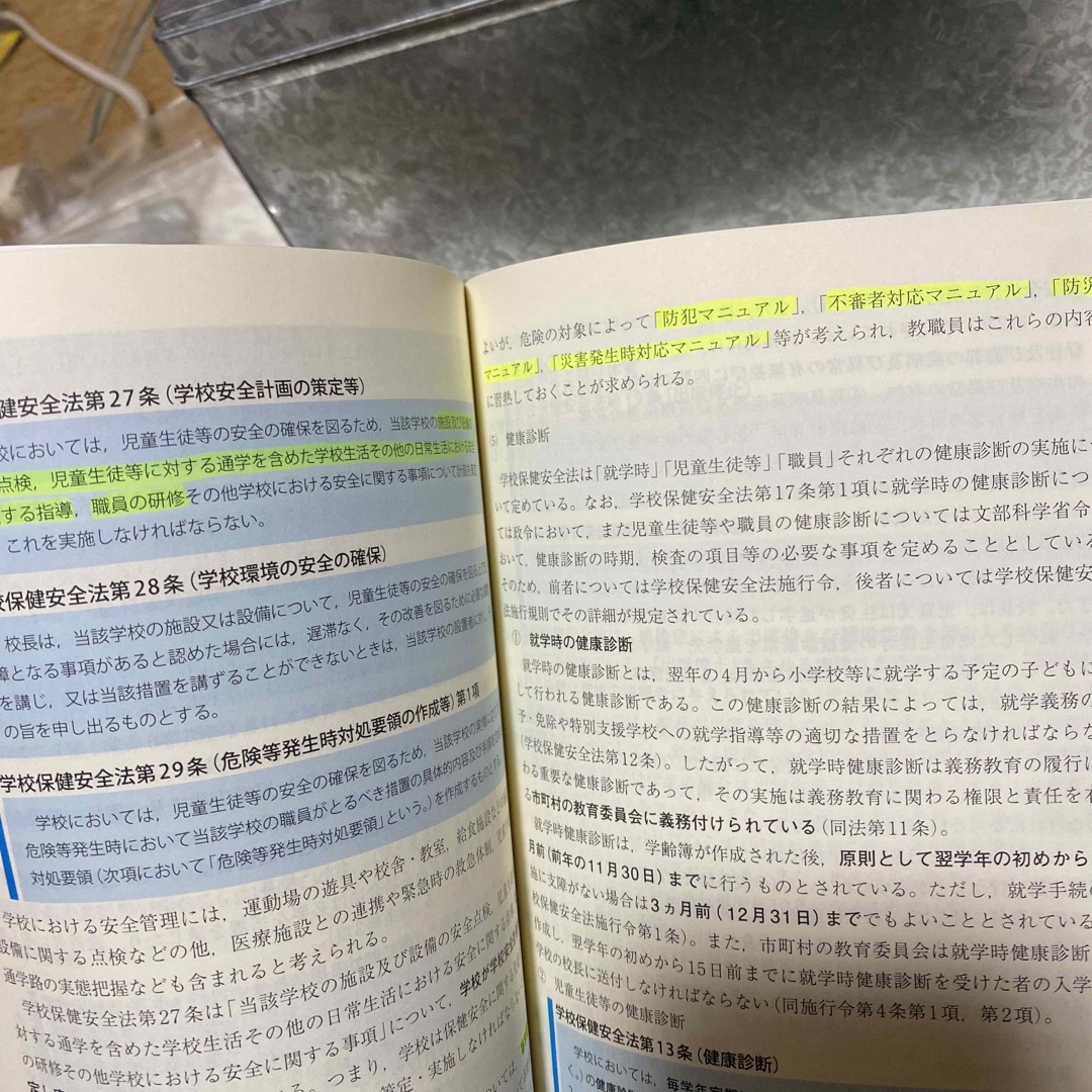 東京アカデミー教員採用試験対策　教職教養II ［教育心理　教育法規］2023年度 エンタメ/ホビーの本(語学/参考書)の商品写真