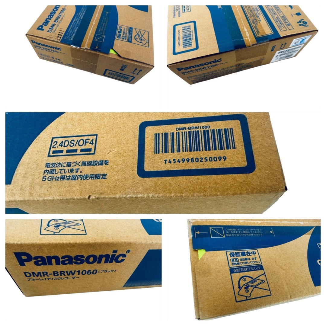 新品Panasonic 1TB 2番組 Blu-ray DMR-BRW1060
