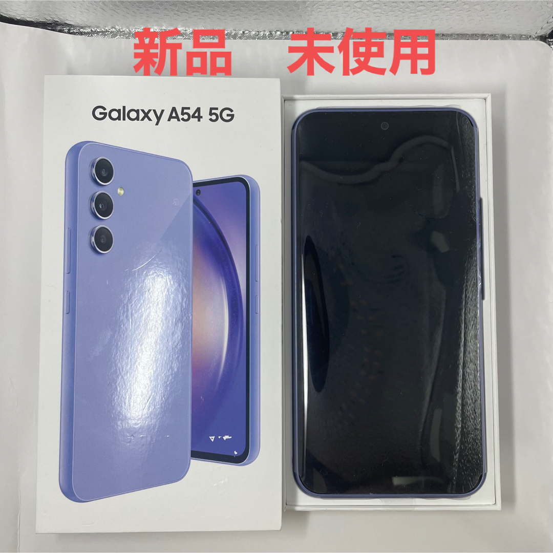 新品 未使用 サムスン Galaxy A54 5G 本体 SIMフリー-