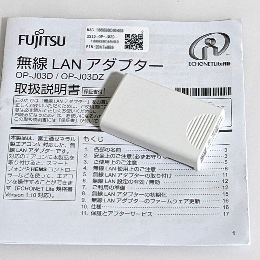富士通ゼネラル専用 エアコン無線LANアダプター OP-J03DZ | フリマアプリ ラクマ