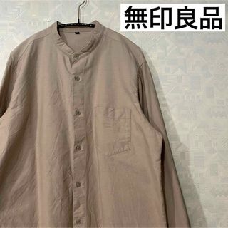 ムジルシリョウヒン(MUJI (無印良品))の無印良品 オックススタンドカラーシャツ XL ベージュ(シャツ)