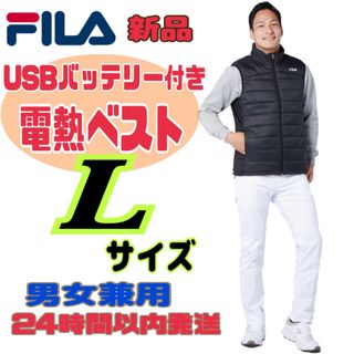 FILA - 【新品！最安値！黒　Lサイズ】FILA（フィラ）バッテリー付き電熱ベスト