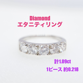 ダイヤモンド エタニティ ハーフエタニティ PT950リング 指輪 ジュエリー(リング(指輪))