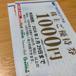 ジーフット 8000円分