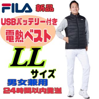 フィラ(FILA)の【新品！最安値！黒　LLサイズ】FILA（フィラ）バッテリー付き電熱ベスト(ダウンベスト)