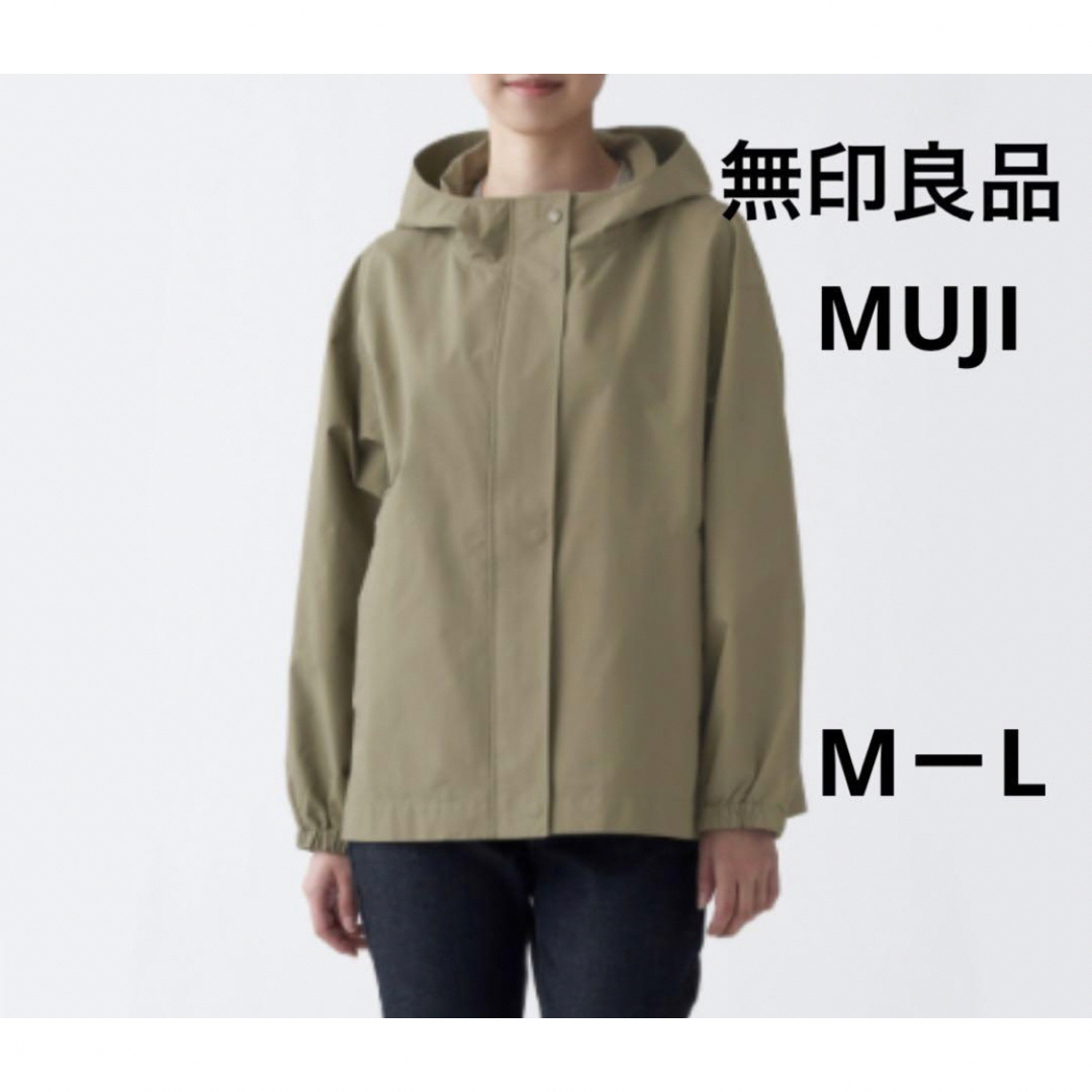 無印良品 MUJI MUJILABO 撥水中わたジャケット M 新品未使用