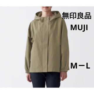 無印良品 新品未使用 撥水 フード ジャケット M〜L スモーキーグリーン