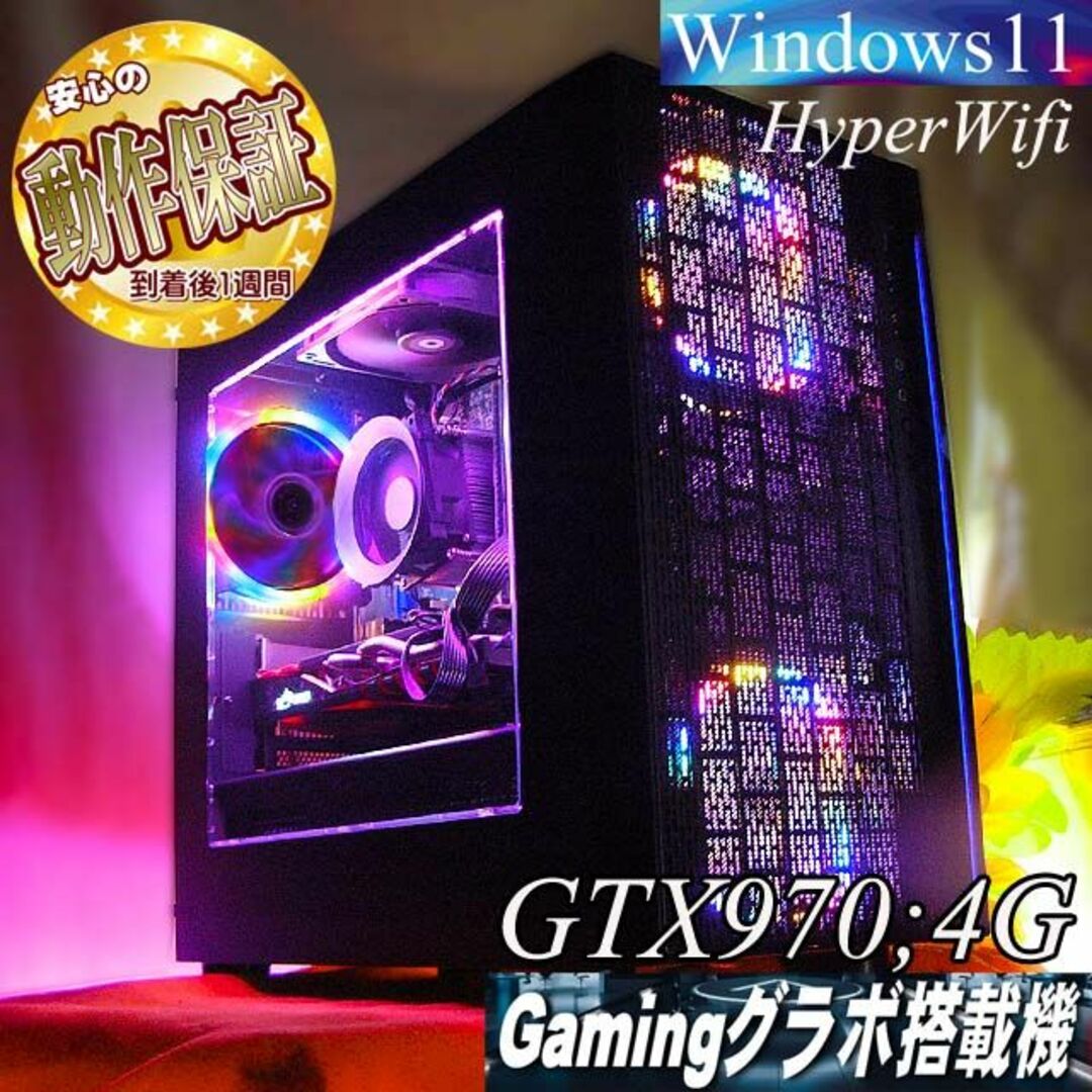 ☆虹桃S4☆ハイパーWifi ゲーミングPC】ヴァロラント、Apex◎-