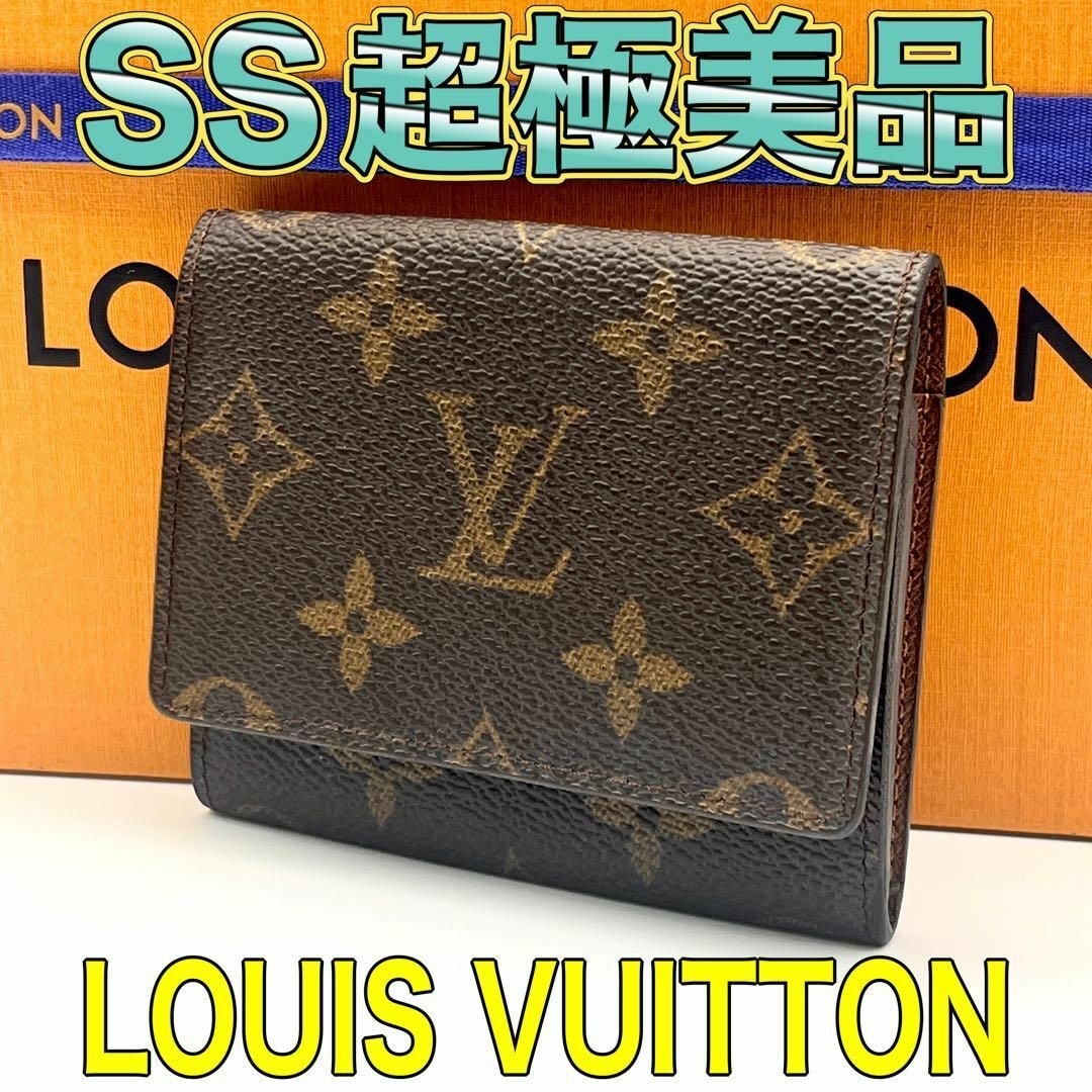 LOUIS VUITTON - ルイヴィトン 名刺入れ 茶色 アンヴェロップ・カルト