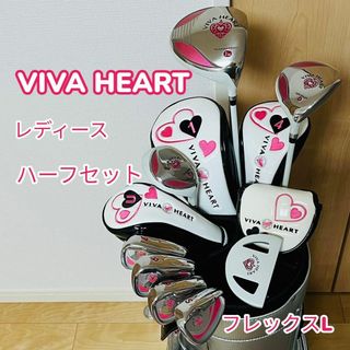 VIVA HEART  レディースセット