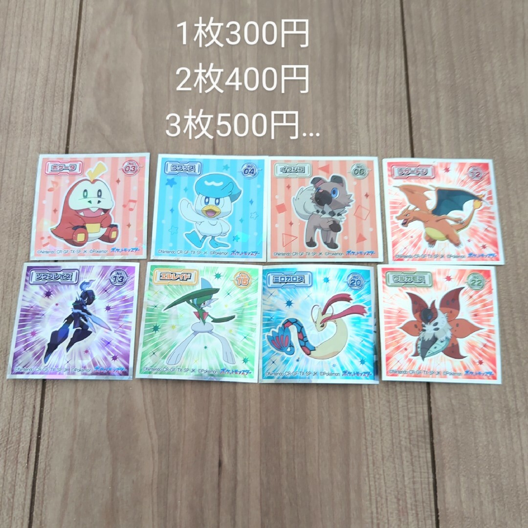 ポケモン　ウエハースチョコ　シール エンタメ/ホビーのアニメグッズ(その他)の商品写真