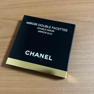 シャネル(CHANEL)のシャネル ミロワール ドゥーブル ファセット(ミラー)