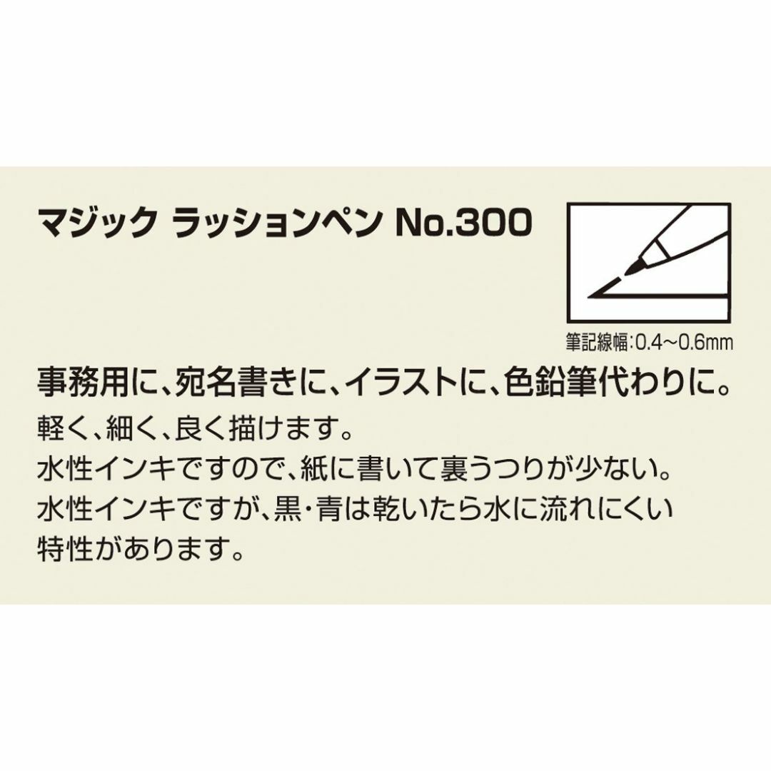 寺西化学 マジック 水性ペン ラッションペン No.300 20色 M300C 寺西化学 マジック 水性ペン ラッションペン No.300 20色 M300C