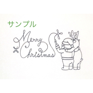 「書きメリークリスマス」壁掛けワイヤーアート ワイヤークラフト  サンタクロース(アート/写真)