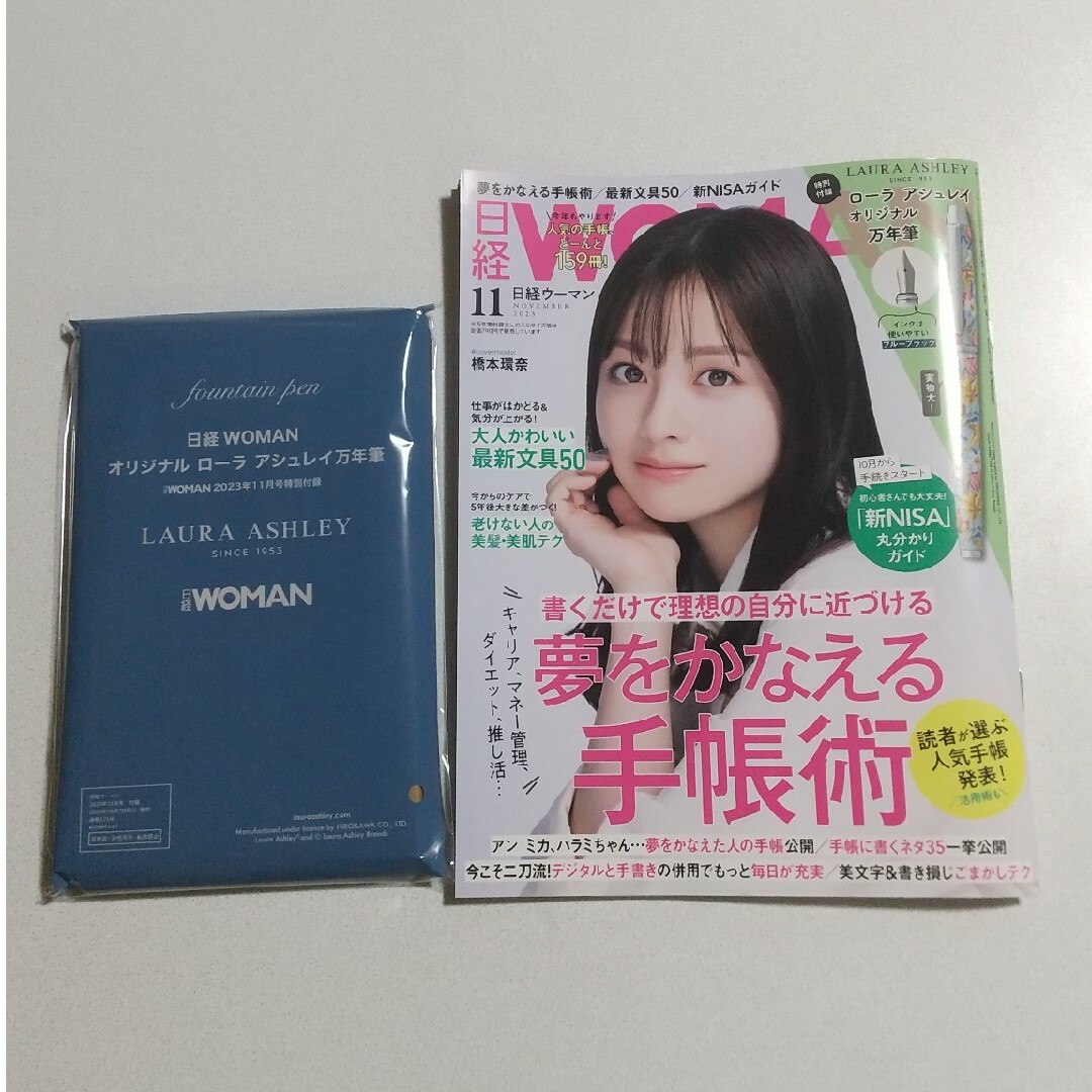 日経 WOMAN (ウーマン) 2023年 11月号 エンタメ/ホビーの雑誌(その他)の商品写真