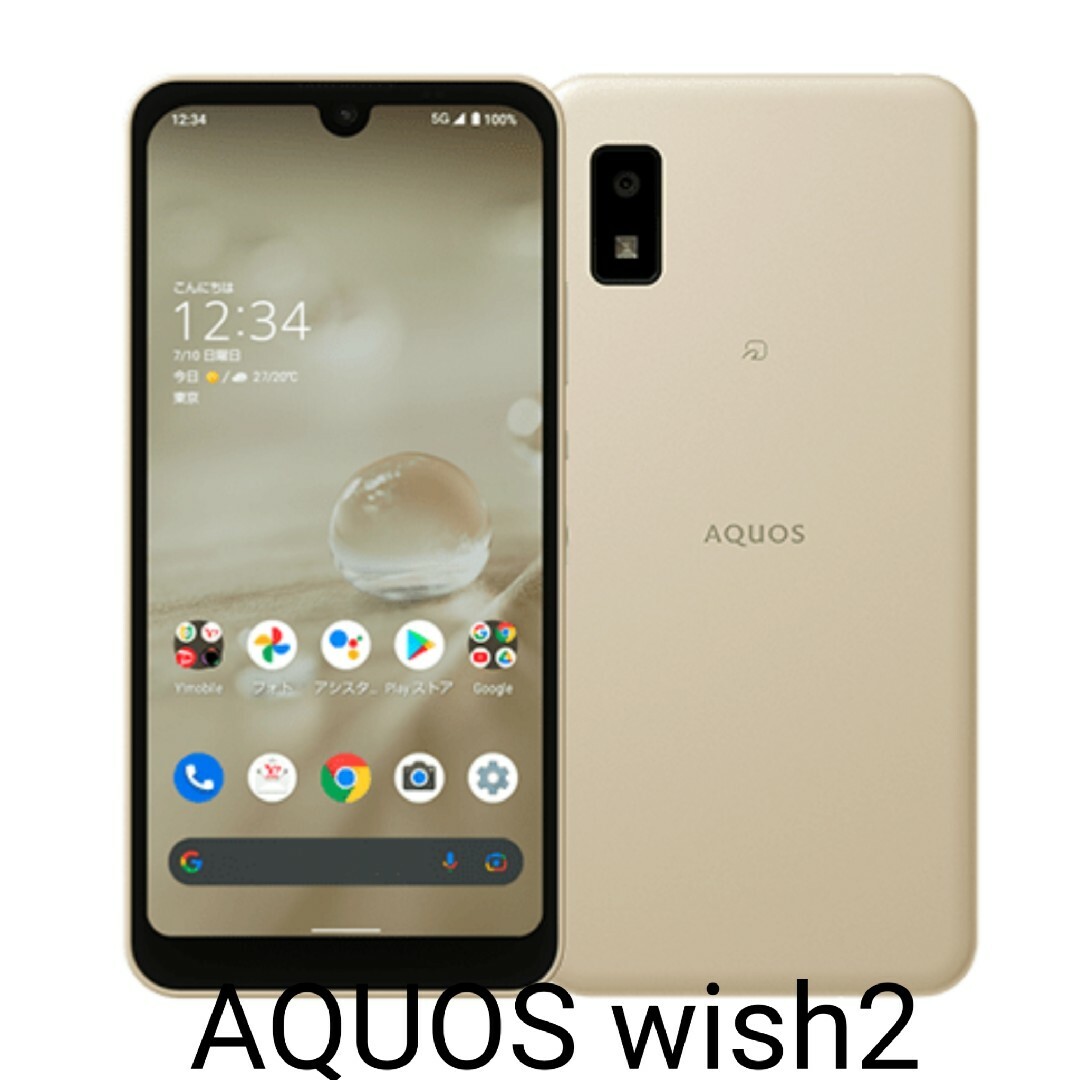 nano-SIMカラーSHARP AQUOS wish2 A204SH アイボリー