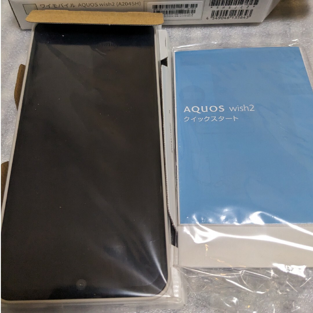 AQUOS - SHARP AQUOS wish2 A204SH アイボリーの通販 by ☆BOB