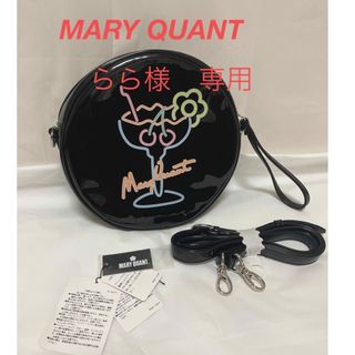 マリークワント(MARY QUANT)のらら様　未使用品 MARY QUANT マリクワ 丸型 ショルダー デイジー(ショルダーバッグ)