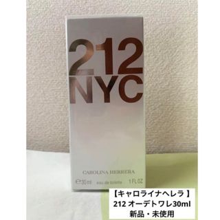 キャロライナヘレナ(CAROLINA HERRERA)の【キャロライナヘレラ 】212 オーデトワレ30ml(香水(女性用))