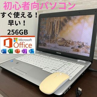 初心者向けパソコン　設定不要　すぐできる！　起動が早い(ノートPC)