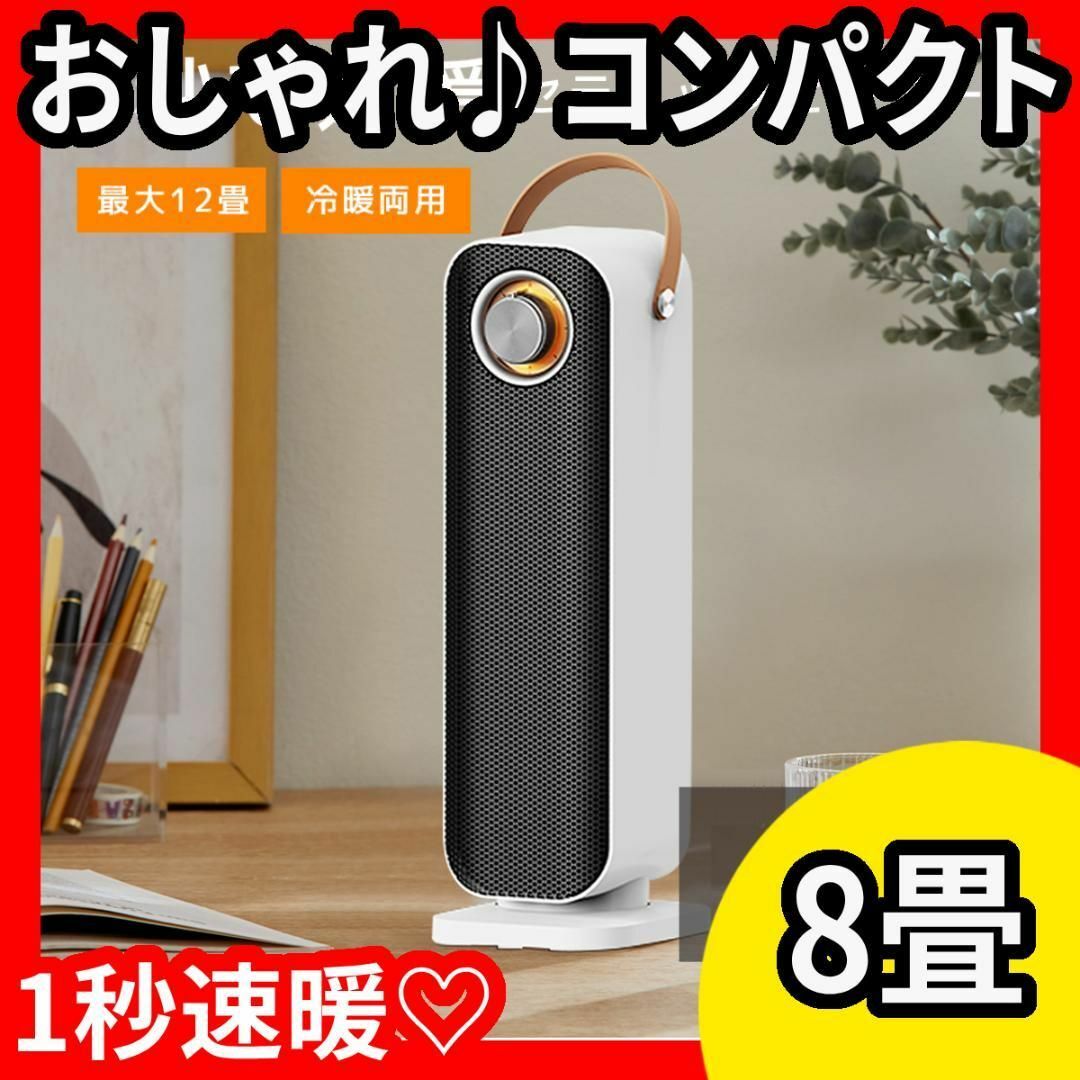 セラミックヒーター◎商品型番電気ヒーター★羽根なし★ファンヒーター★左右首振り★省エネ★コンパクト★転倒オフ