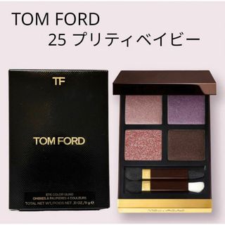 トムフォードビューティ(TOM FORD BEAUTY)の新品★TOMFORD トムフォード　25 プリティベイビー(アイシャドウ)