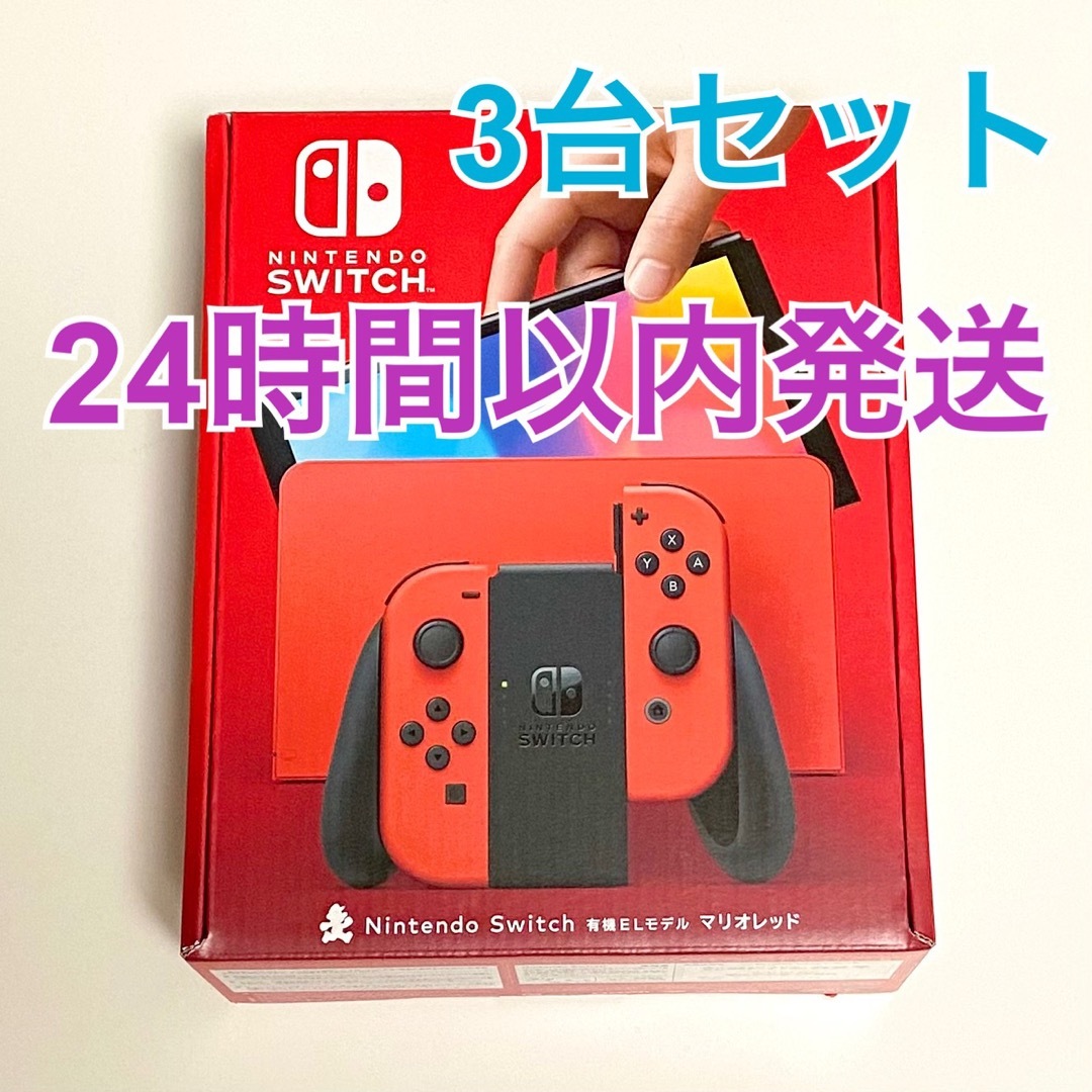 Nintendo Switch - Nintendo Switch スイッチ本体 有機ELマリオレッド