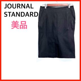 ジャーナルスタンダード(JOURNAL STANDARD)の【美品】JOURNAL STANDARD/ジャーナルスタンダード　スカート(ひざ丈スカート)