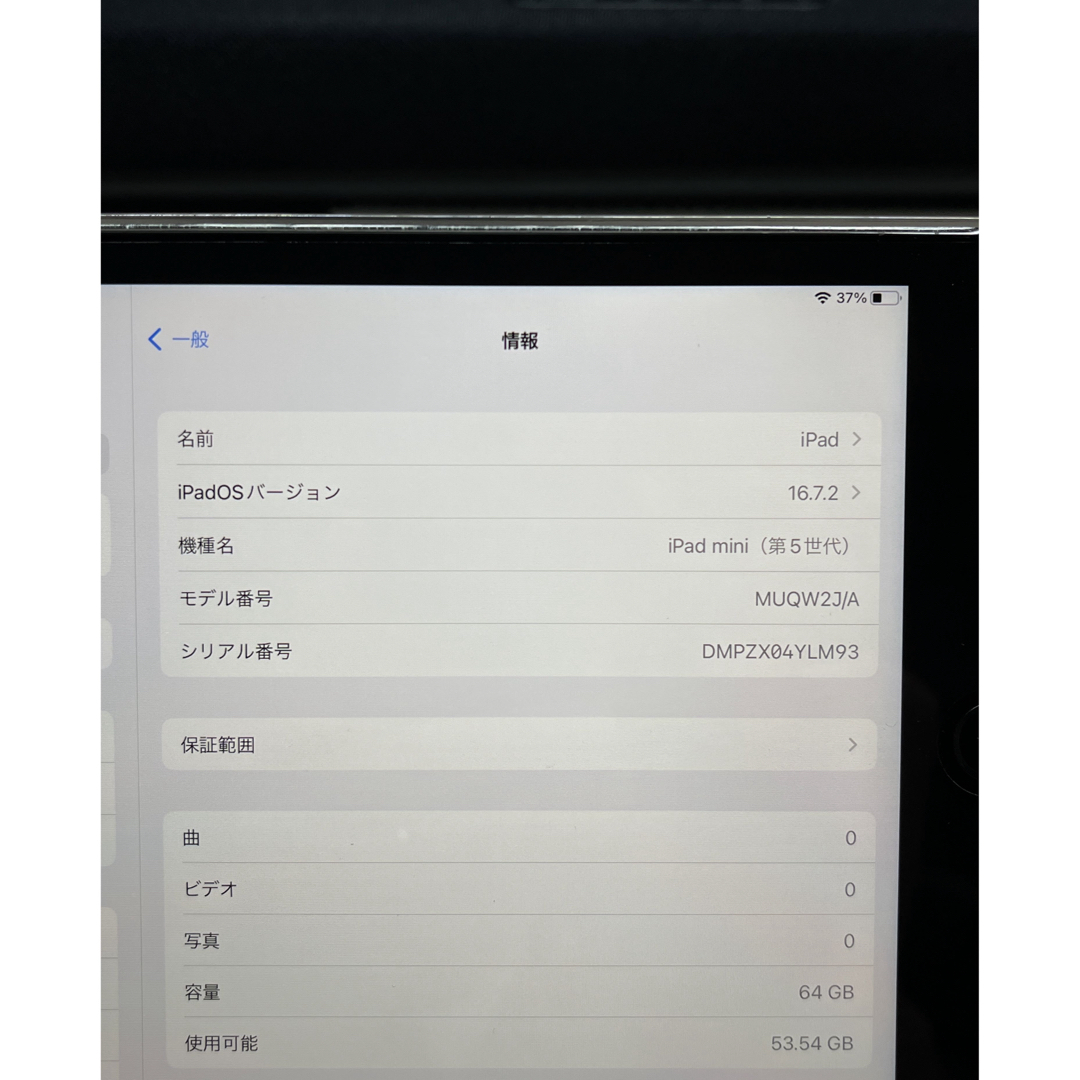 iPad mini 64GB MUQW2J/A 新品未開封　即日発送　送料込み