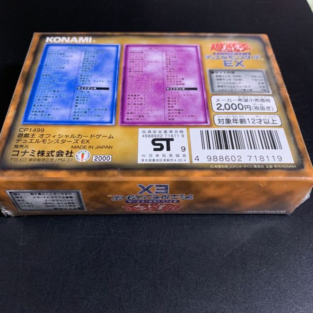 ㉗【絶版】遊戯王 初期 引退品 EX 未開封Box シュリンク付！