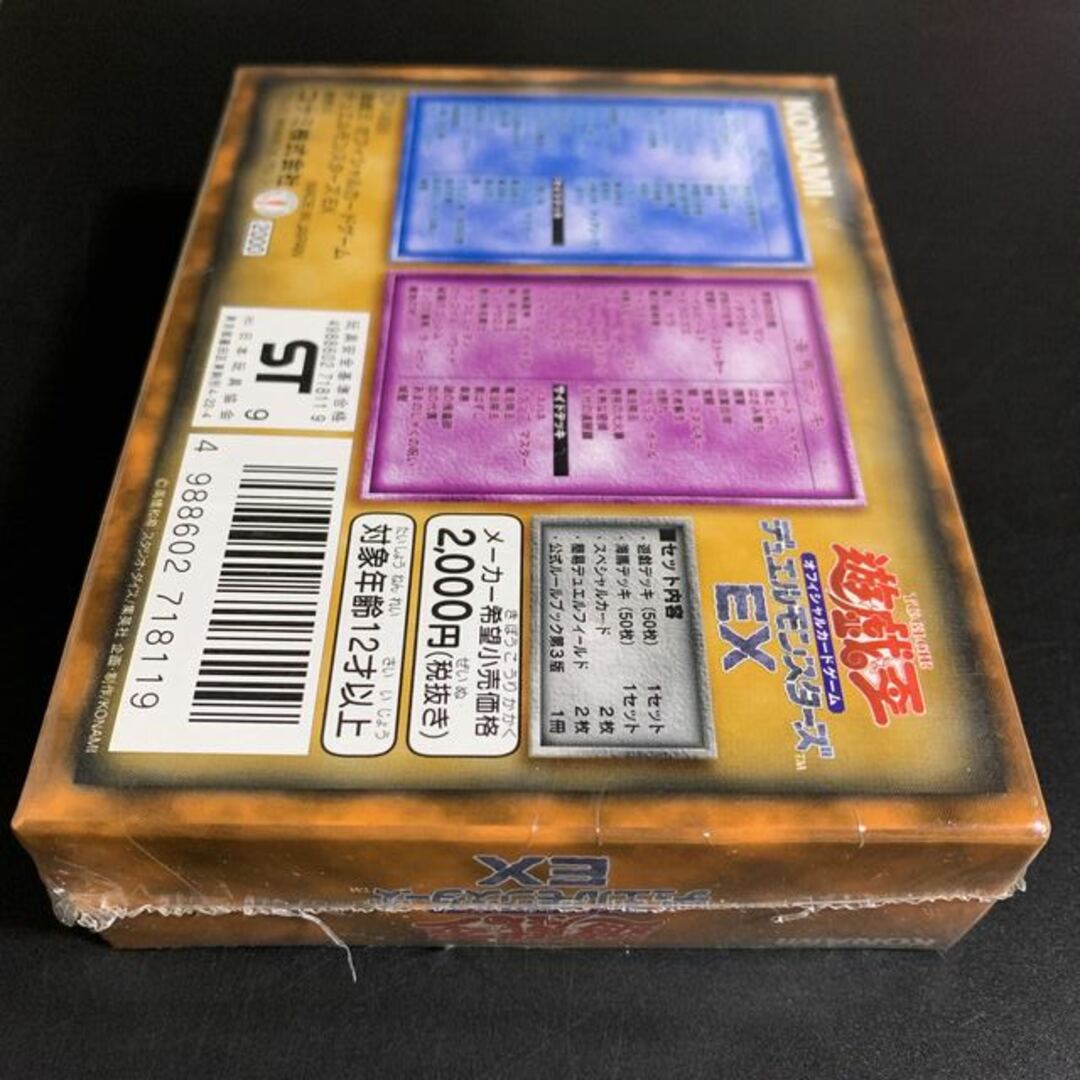 遊戯王　レアリティコレクション2  シュリンク付き　絶版BOX
