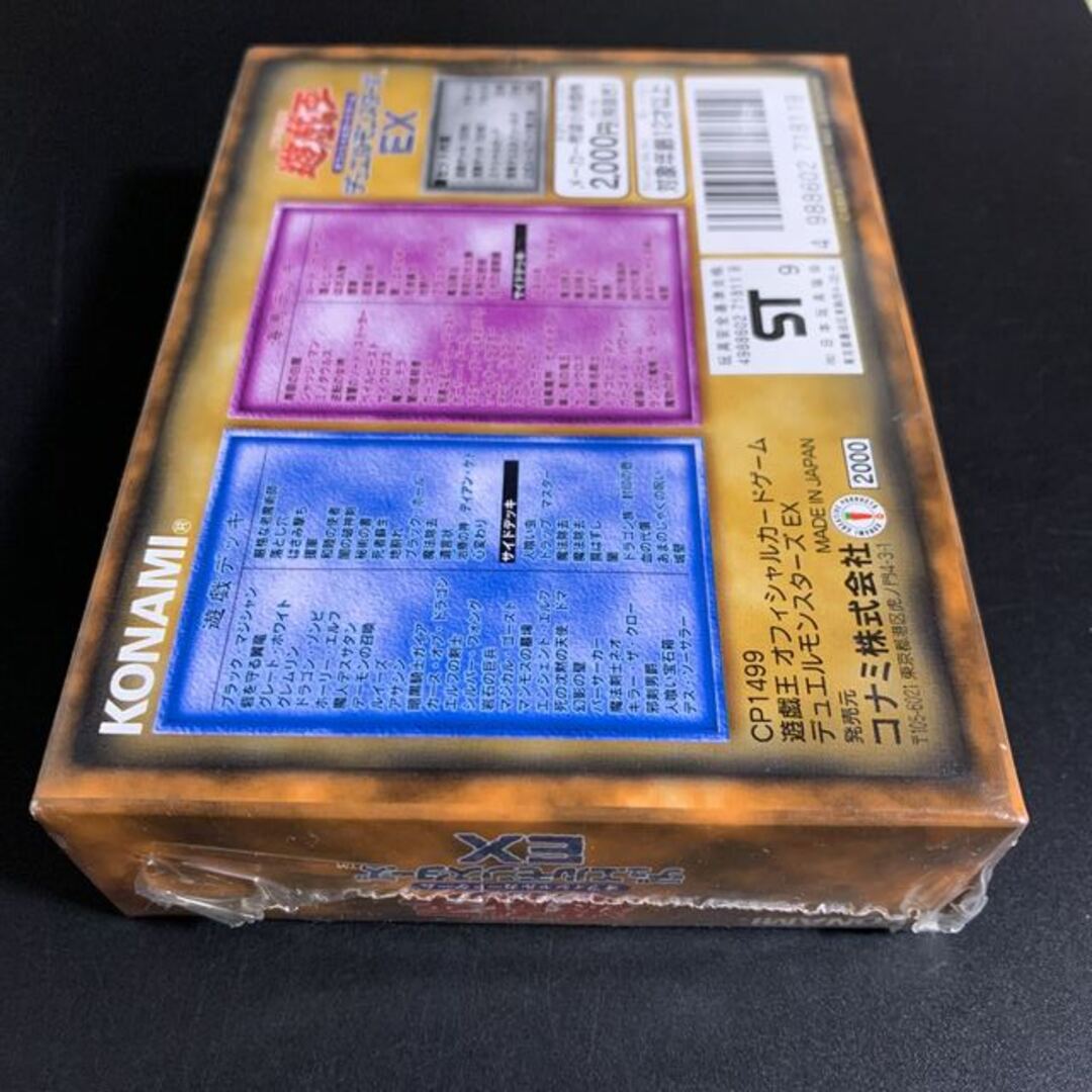 遊戯王box　未開封シュリンク付き