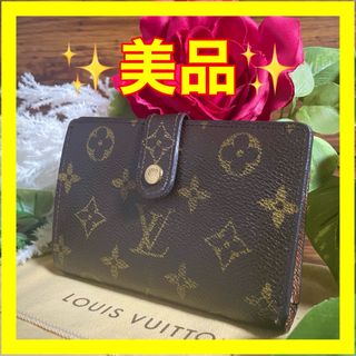 ヴィトン(LOUIS VUITTON) がま口の通販 2,000点以上 | ルイヴィトンを