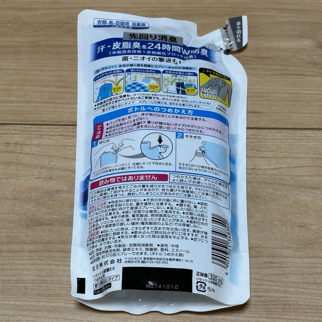 花王(カオウ)のリセッシュ除菌EX つめかえ用　320ml×5個 インテリア/住まい/日用品の日用品/生活雑貨/旅行(日用品/生活雑貨)の商品写真