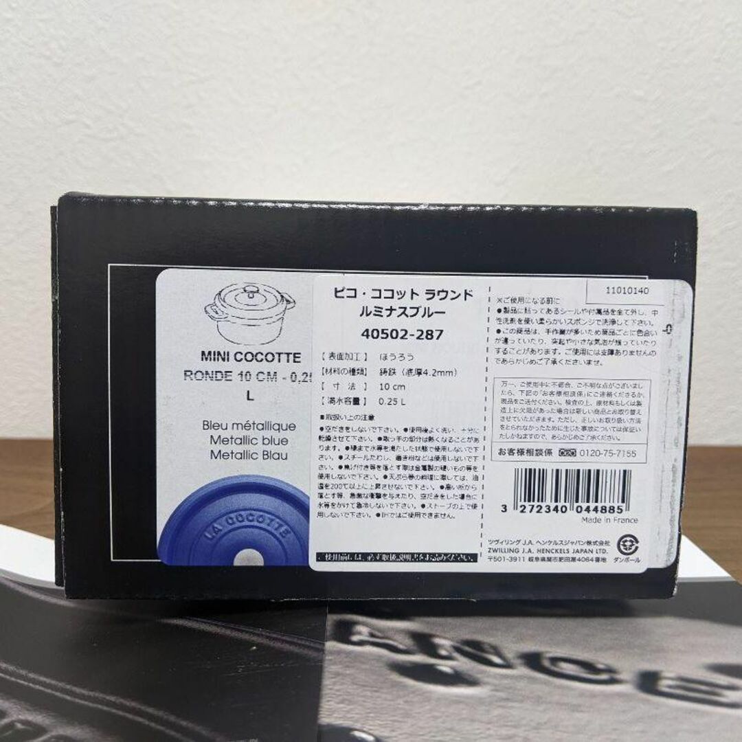 ストウブ ココットラウンド 10㎝ ルミナスブルー 生涯保証付 新品 ストウブ ココットラウンド 10㎝ ルミナスブルー 生涯保証付 新品
