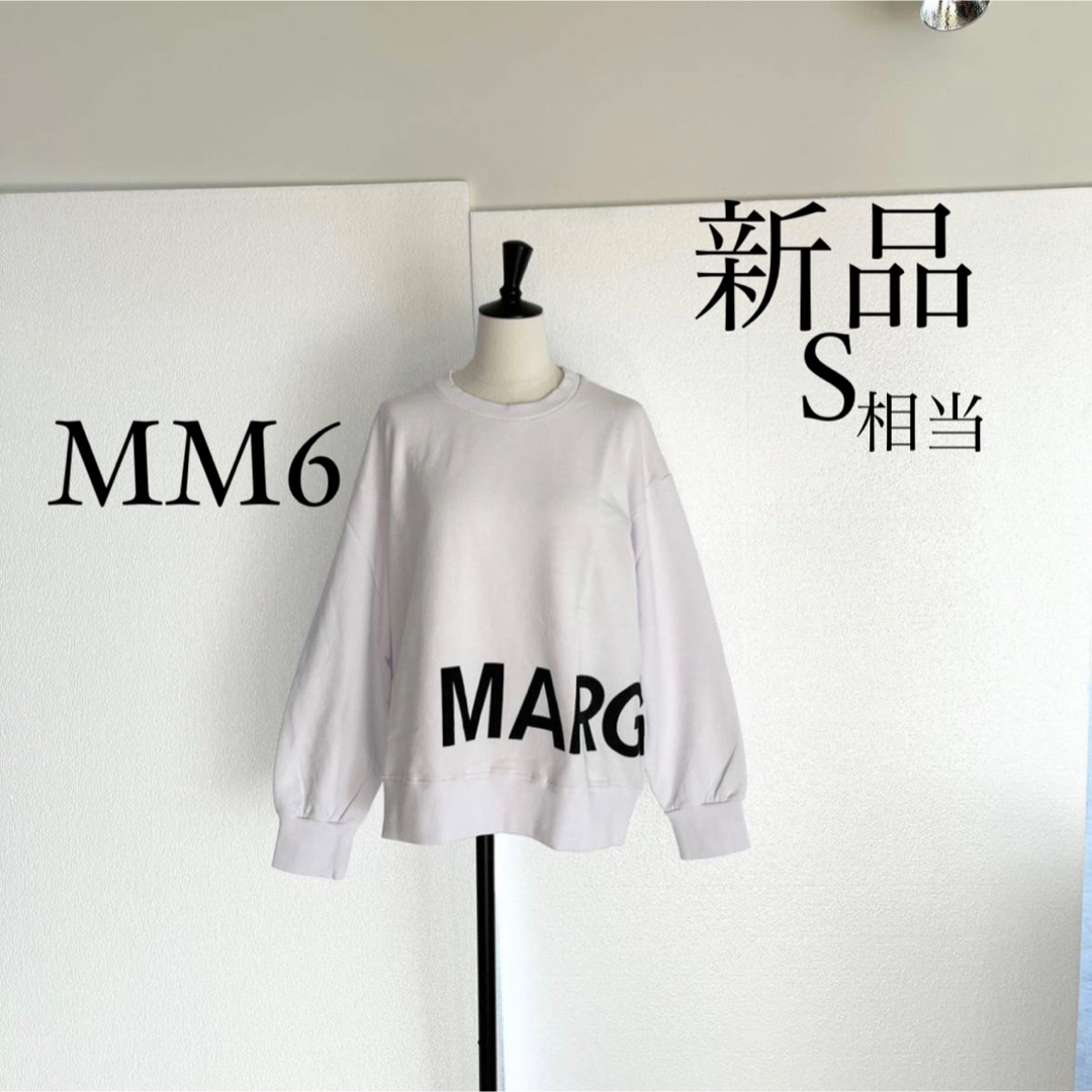 MM6 Maison Margielaマルジェラ ロゴ入りスウェット 白-