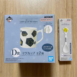 ムーミン(MOOMIN)の【新品未使用】　ムーミン　一番くじ　D賞　E賞　セット(キャラクターグッズ)