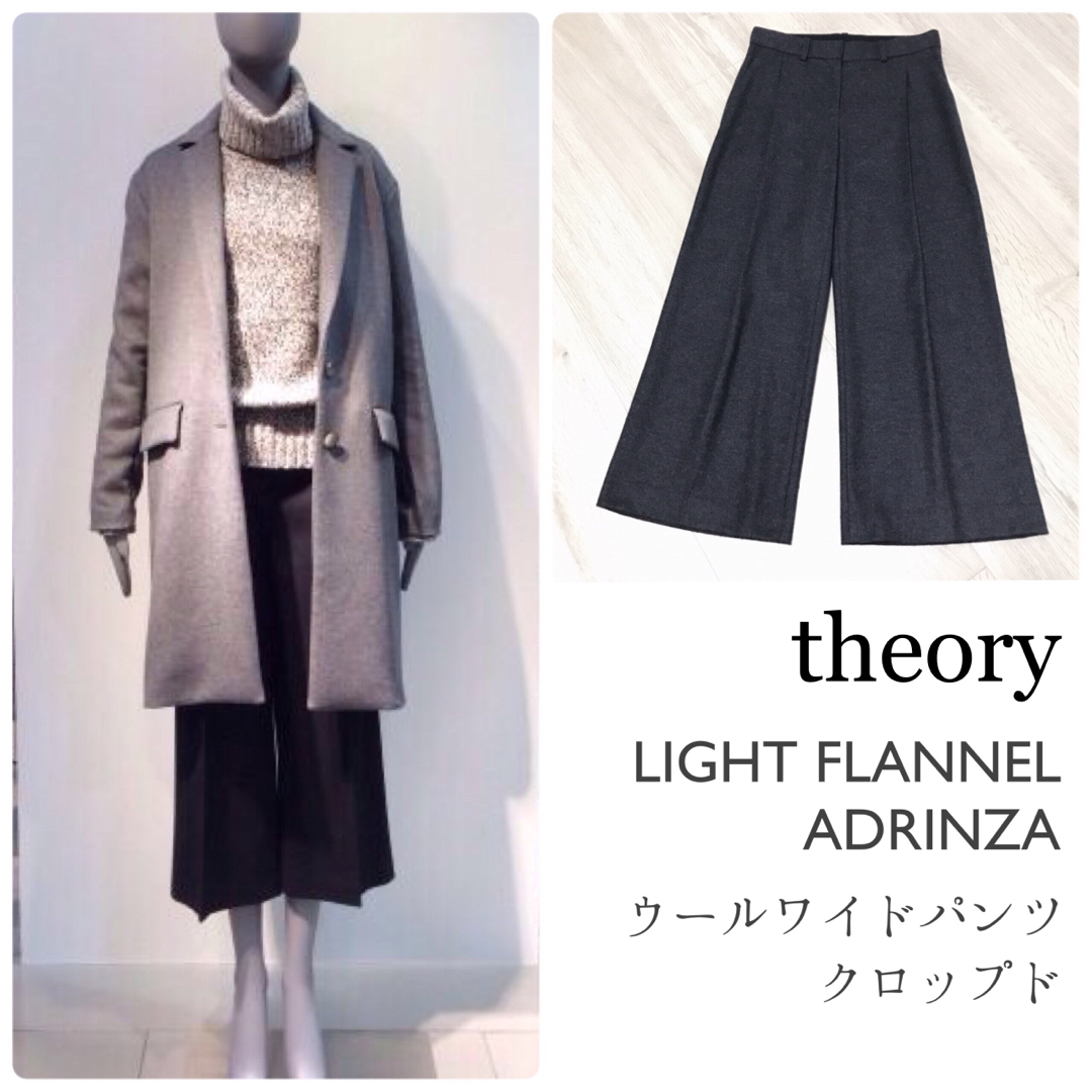 theory - セオリー【美品】ウールフランネルワイドパンツ クロップド丈 ...