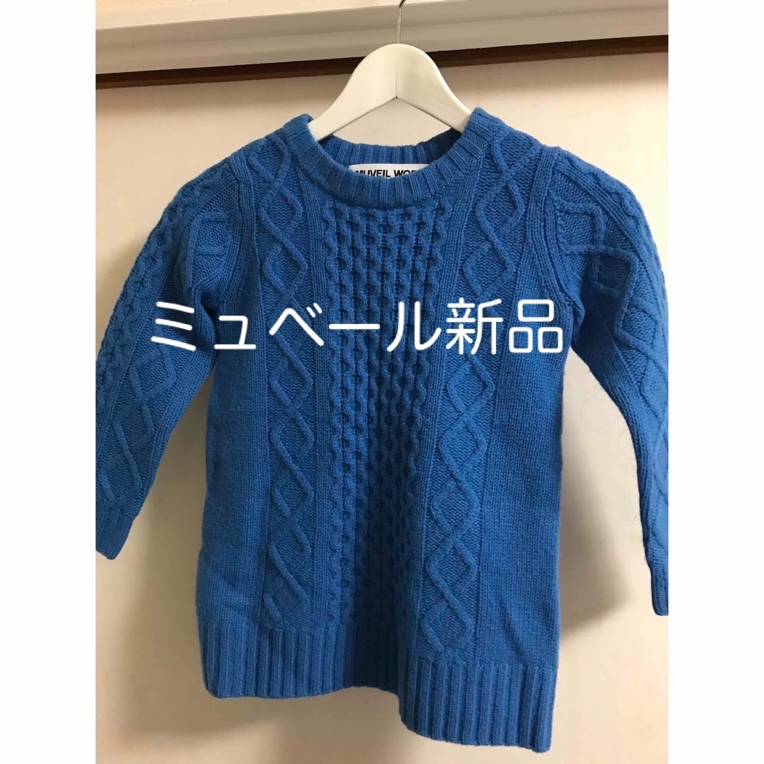 MUVEIL(ミュベール)のミュベールセーター　120センチ　 キッズ/ベビー/マタニティのキッズ服男の子用(90cm~)(ニット)の商品写真