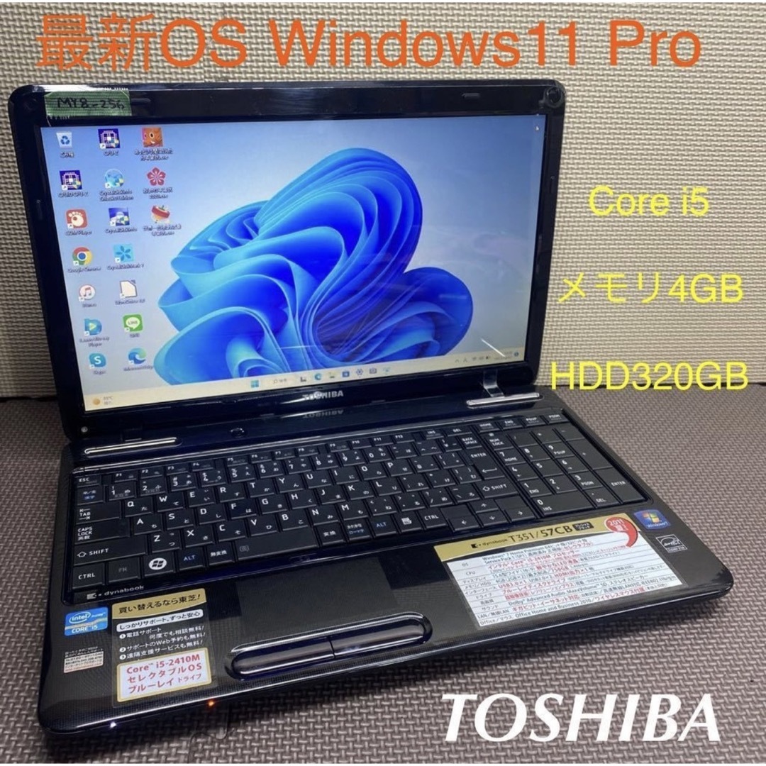 Toshibaノートパソコンcore i5 Windows オフィス付きの通販 by 田中