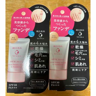 シセイドウ(SHISEIDO (資生堂))の純白専科 すっぴん色づく美容液フォンデュ　ライトベージュ　2個(ファンデーション)