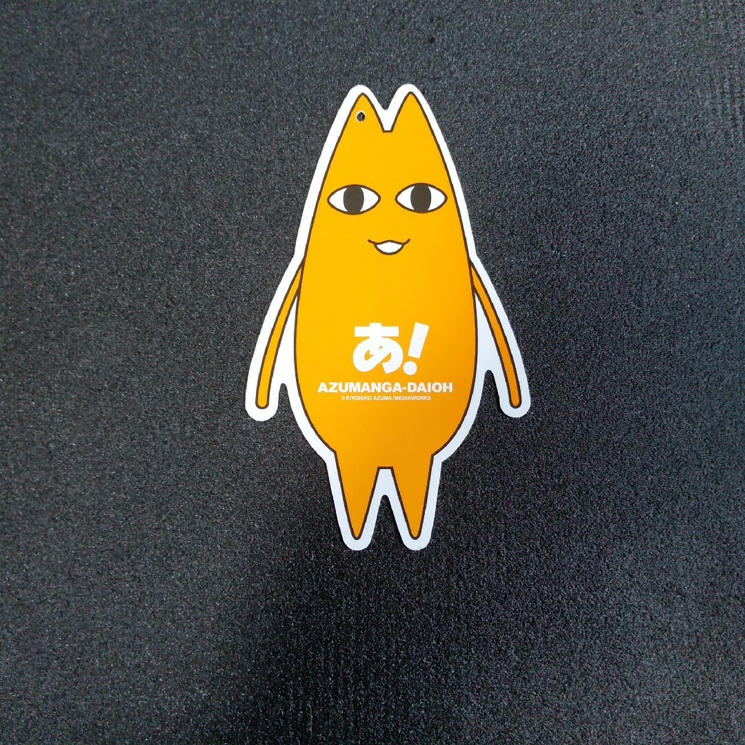 実物大】ちよ父 ぬいぐるみ あずまんが大王の通販 by どんちゃん 実物大】ちよ父 ぬいぐるみ あずまんが大王の通販 by どんちゃん